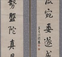 Qing He Shaoji Calligraphy couplet ultra-high-definition electronic picture decoration spray identification copy Chinese painting material