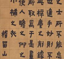 Qing Jinnong Calligraphy Vertical Axis ultra-high-definition electronic picture decoration spray identification copy Chinese painting material