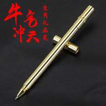 Ruyi gold hoop stick pen Brass all-metal pen with magnetic creative neutral signature pen Business high-end Ox year