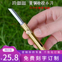 Brass small knife titanium alloy portable spring telescopic beauty workout very sharp carry-proof water fruit knife apart delivery box
