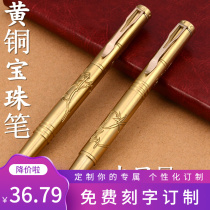 Brass Precious Pearl Walking Pearl Ballpoint Pen High-end Business Gift Signature Neutral Refill Pure Metal Calligraphy Practicing Character Retro