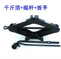 Auto parts tool adapts Hyundai Elantra Yue Jack Tire Wrench Rocker