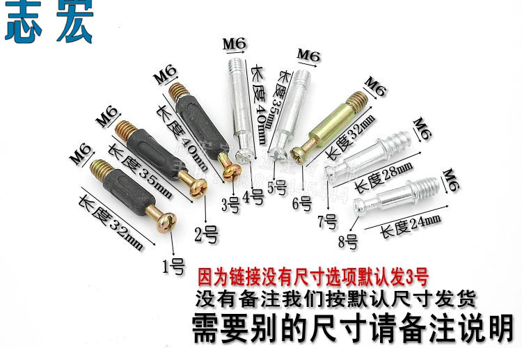 家具五金三合一连接件螺丝 床用螺丝 衣柜偏心轮螺丝 二合一螺丝