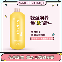 Sen Xiaojie orange flower luxury choice fragrance shampoo orange flower fragrance long lasting fragrance soft (pressure pump)
