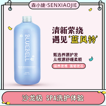 Sen Xiaojie Blue Wind Bell Soft Nourishing Shampoo (Pressure Pump)