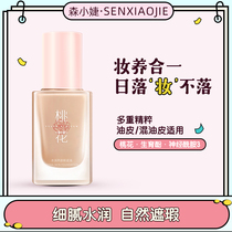 Sen Xiaojie water moisturizing skin Foundation Liquid Skin Skin Foundation Foundation long-lasting non-makeup cream muscle concealer clear holding makeup