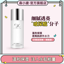 Sen Xiaojie multiple hyaluronic acid Essence Hydration moisturizing repair brighten skin tone facial essence female 50ml
