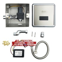 Adapted to HCG urinal urine bucket induction flush accessories C00004 probe electric eye AC DC power supply