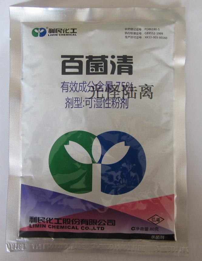 赣宝 红军果128g装 井冈山特产 井冈山珍园艺用品批发 多菌灵 家居