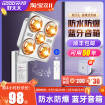 Good Wife Wall-mounted Bathroom Holder Bulb Heating Wall-mounted Four-light Wall-mounted Toilet Waterproof Explosion-proof Bathroom Home