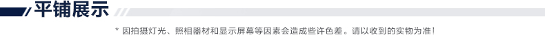 平铺展示素会造成些许色差。请以收到的实物为准-推好价 | 品质生活 精选好价