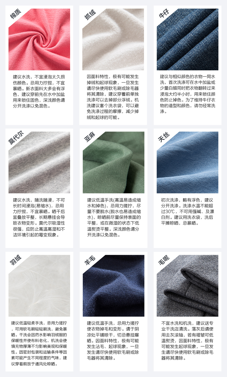 建议水洗,不宜浸泡太久损因面料特性,极有可能发生建议与相似颜色的衣物一同水颜色。忌用力拧搅,不宜掉绒和起球现象发生洗,首次洗涤可在水中加盐或暴晒。新衣面料大多会有浮请尽快使用软毛刷或除毛器少量白醋同时把衣物翻转过来色,建议穿前先在水中加盐将其清除,建议穿着前单独浸泡大约半小时,用来锁住颜用来锁住固色,深浅颜色请去掉部分浮绒。机色防止掉色。为了维持牛仔衣分开洗涤以免混色。建议套个洗衣袋,可以避物的造型和颜色,请勿经常洗免洗涤过程的摩擦,减少掉绒和起球的可能。建议水洗,随洗随浸,不可建议低温手洗(高温易造成缩初次洗涤,略有浮色,建议时间浸泡(易缩水),忌用水和掉色),忌用力搓拧开洗涤。洗涤水温不能超力拧搅,不宜暴晒。晒干后量不要脱水(脱水也易造成缩用强碱、及漂宜叠放平整,长期悬挂会导水),晾晒前尽量保持表面的白剂。建议用洗衣袋,洗后致衣物变形。莫代尔吸湿性平整,或在微湿的状态下低摊晾晒,忌暴晒很强,应防止高温高湿和不温熨烫平整。深浅颜色请分吉环境引起的霉变现象。洗涤以免混色。建议低温轻柔手洗,忌用力搓拧建议低温手洗,忌用力搓拧不宜水洗和机洗,建议送专用软毛刷轻轻刷洗,避免暴使衣物掉毛和变形。请于阴业干洗店清洗。落灰后请使。干洗会因药水影响羽绒服的处平铺晾干,切忌悬挂曝用去灰滚轴,若有褶皱可低保暖性并使布料老化,机洗会使晒。因面料特性,极有可能温熨烫,因面料特性,极有物厚薄不匀影响美观和保发生沾毛、起球现象可能发生起球现象性。因密封包装和运输条件等因请尽快使用软毛刷或除生请尽快使用软毛刷或除毛素可能产生不同程度的气味,建毛器将其清除器将其清除议穿着前放于通风处晾晒-推好价 | 品质生活 精选好价