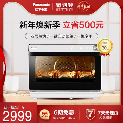 松下NU-JK200W蒸烤箱优缺点？大感都推荐用这款蒸烤箱的原因