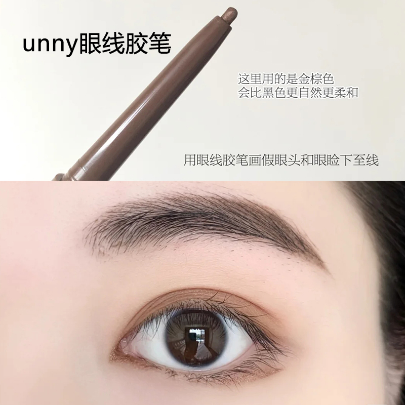 unny eyeliner pen new waterproof non-smudged very fine inner eyeliner long-lasting beginners natural non-marking new version