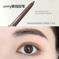 unny eyeliner pens new waterproof non-fainting extremely fine inner eyeliner long-lasting beginners natural non-decolorizing New version