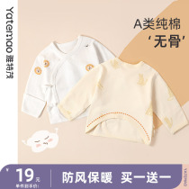 Atmao's summer freshman baby clothes Baby's pure cotton long sleeve half-backed jacket Primary shirt and monk clothes underwear