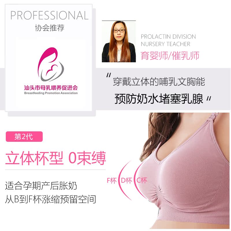 雅特茂哺乳文胸无钢圈聚拢孕妇内衣哺乳怀孕期大码防下垂喂奶胸罩产品展示图1