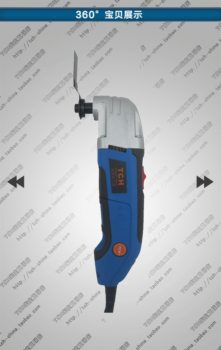 tch/特畅恒多功能电动工具万用宝修整修边机割磨铲锯全能厂家直营