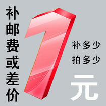 Jiawang Digital-Postage make-up difference Make-up 1 yuan Make-up How much is missing for one piece How much is missing for one piece--