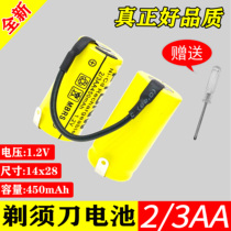 Feike shaving razor battery 1 2Vfs821FS805fs801 with wire 2 3AA450mAh replacement