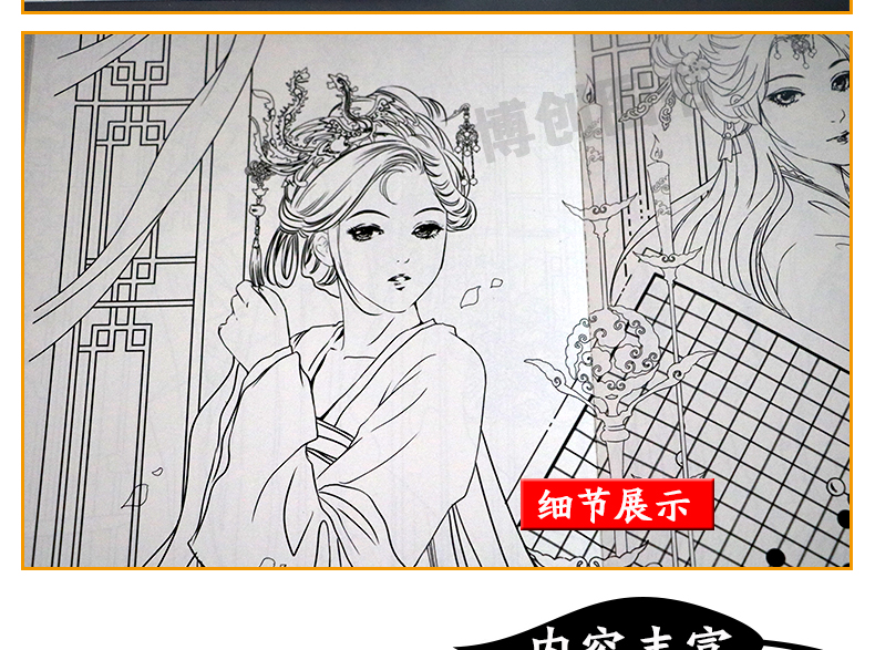 ...摹仿线稿涂鸦手绘古风填色本 水彩古风人物绘画基础入门教程书 减压...