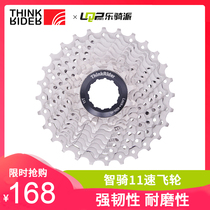 ThinkRider Zhiqi road bike 11-speed snap flywheel rear gear for 22-speed road car