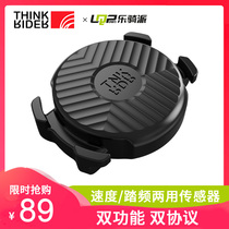 ThinkRider smart ride Bluetooth ANT dual-mode bicycle pedal frequency sensor compatible Walker Jiaming