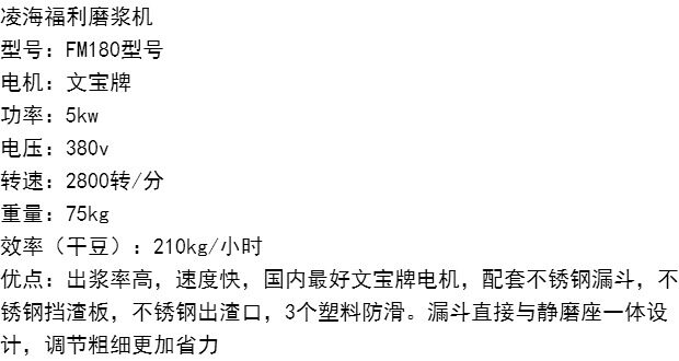 凌海福利磨浆机 5kw铜芯文宝电机高速自动分渣磨豆浆机不锈钢漏斗