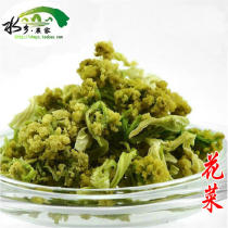 Dehydrated vegetable cauliflower 500g pine cauliflower cauliflower dry pot hot pot dish low card vegetables