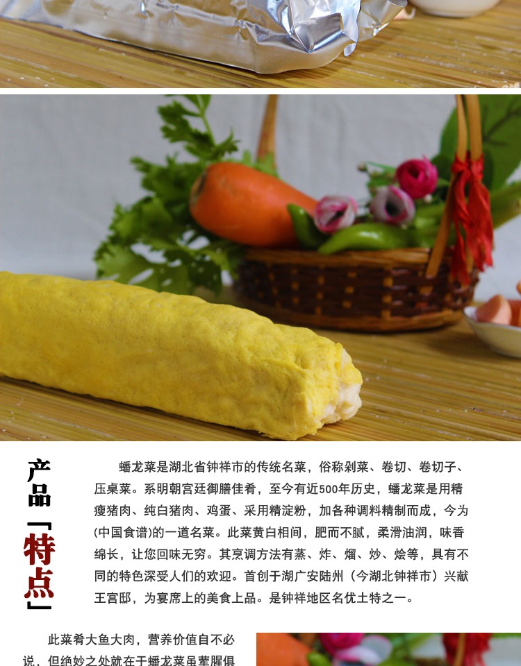 官发特制蟠龙菜湖北荆门钟祥肉糕 好评好店