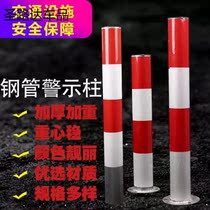 Anti-collision column crossing sign pre-embedded red and white crossing marked galvanized column steel tube warning column road isolation bar reflective