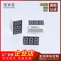 LED digital tube red display 3 digits 0 36 inches three digits 0 36 super bright red total Yin 3631AS