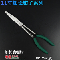 285mm lengthened flat mouth forceps lengthened clamping flat pliers flat mouth pliers ultra-long flat pliers Industrial pliers