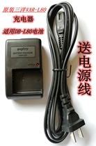 Original Sanyo VAR-L80 for DB-L80 L80 camera lithium battery board charger