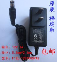 Original Fu Ruikang 12V1A power adapter F12L-120100SPAC router light cat power supply
