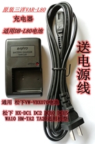 Panasonic VW-VBX070 Battery Charger HX-DC2GK DC1 HX-DC3 HX-DC10 HM-TA2