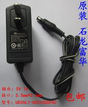Original UE Shilong Fuhua 5V1A power adapter UE05L1-050100SPAC light cat routing power supply