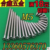 (M5M3M4M6)304 stainless steel cross countersunk head self-tapping screw carpentry galvanized flat head pointed tail screw