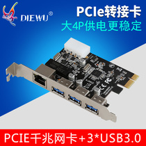 PCIE Gigabit Network Card Desktop Ethernet PCIE to USB3 0 Transfer Card Expansion Card HUB Splitter