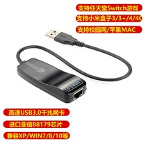USB3 0 Gigabit network card External Ultrabook Ethernet card USB wired network card Mac Win8 to rj45