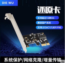 PCIE restore card system protection card incremental transmission computer restore card supports more than 15 OS PCI-E