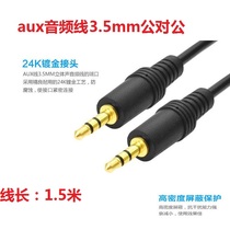aux audio cable car 3 5mm bus-to-bus computer audio mobile phone car speaker cable