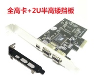 Boxed PCI-E to 1394 Card DV HD Video Acquisition Card PCIE Camera Acquisition Card 1X Interface 1394