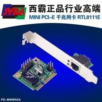 West Barr FG-MNW02A Mini PCI-E one thousand trillion network card mini-pcie network card Desktop Mini