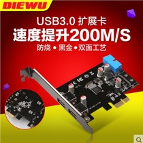 DIEWU desktop computer PCI-e to usb3 0 expansion card adapter card can be connected to the soft optical drive bit front panel