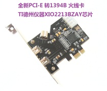 PCI-E to 1394B Card Texas TI Chip Firewire 800 PCIE Camera with Locked Hole Acquisition Card