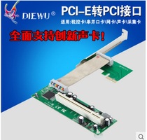 PCIe to PCI Transfer Card PCI-e to PCI Slot Expansion Card Support Acquisition Card Gold Tax Card Innovative Sound Card