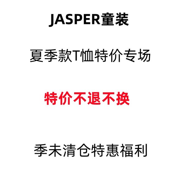 Special offer summer T-shirt short-sleeved JASPER mid-large children's Korean children's clothing children's top (no, return, no, change
Special offer summer T-shirt short-sleeved JASPER mid-large children's Korean children's clothing children's top (no, return, no, change