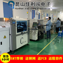 PCB proofing circuit board patch soldering SMT processing circuit board copy board components with single one-stop service