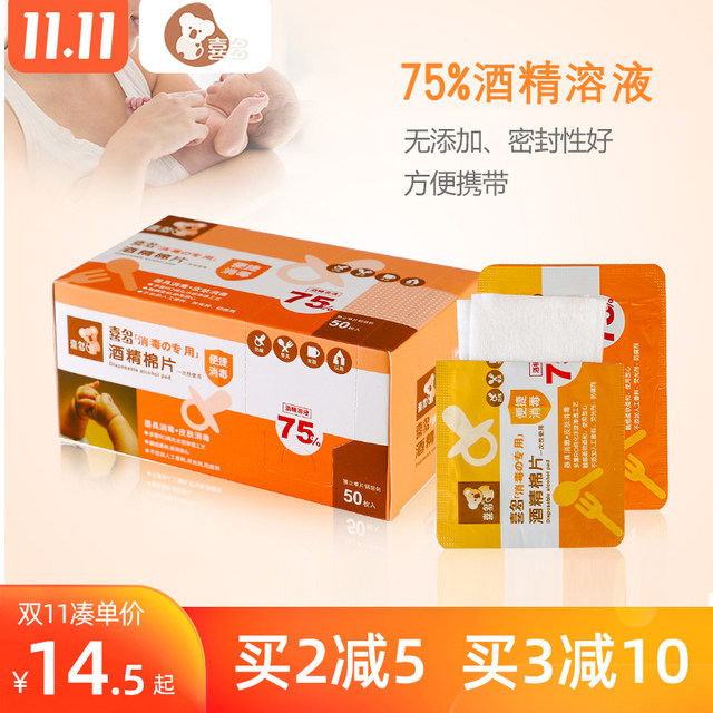 Kita Disposable Alcohol Cotton Pads Baby Baby Wipes Tableware Toys Wipes Alcohol Maternal and Baby Products 50 Pieces Kita Disposable Alcohol Cotton Pads Baby Baby Wipes Tableware Toys Wipes Alcohol Maternal and Baby Products 50 Pieces